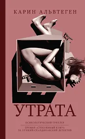 Купить Утрата — Фото №1