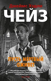 Купить Пусть мертвый оживет — Фото №1