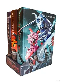 Купить "Зерцалия". Подарочный комплект из 3-х книг в новом оформлении: "Иллюзион/Трианон" — Фото №1