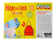 Купить Накидка для труда Каляка-Маляка, открытая с нарукавниками, красный — Фото №1