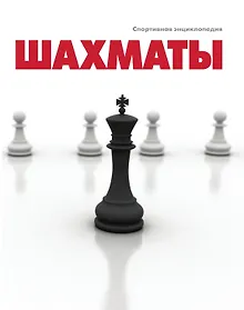 Купить Шахматы — Фото №1