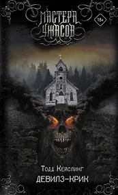 Купить Девилз-Крик — Фото №1