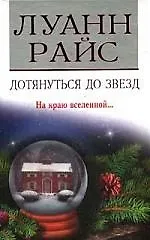 Купить Дотянуться до звезд. На краю вселенной... — Фото №1
