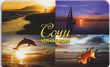 Купить Магнит большой Коллаж4 №3 (винил) (Сочи) (030-1-135-K4-3) — Фото №1