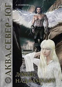 Купить Дождь над Рамхару — Фото №1