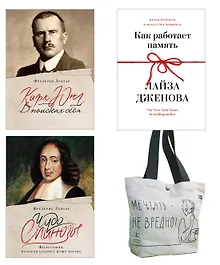 Купить Философский подарок. Комплект из 3-х книг с шоппером — Фото №1