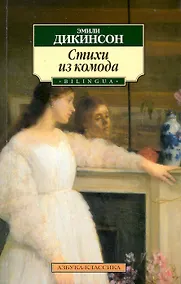 Купить Стихи из комода — Фото №1