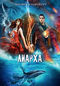 Купить Лиарха — Фото №1