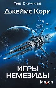 Купить Игры Немезиды — Фото №1