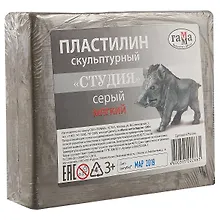 Купить Пластилин скульптурный «Студия»,  серый, мягкий, 0.5 кг — Фото №1