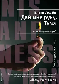 Купить Дай мне руку, Тьма — Фото №1