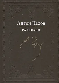 Купить Рассказы — Фото №1