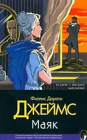 Купить Маяк — Фото №1