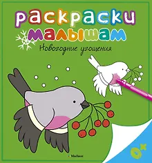 Купить Новогодние угощения — Фото №1