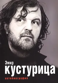 Купить Где мое место в этой истории? Автобиография — Фото №1