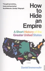 Купить How to Hide an Empire — Фото №1