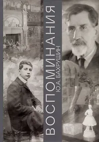 Купить Воспоминания — Фото №1