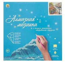 Купить Алмазная мозаика (классическая) с подрамником, с полным заполнением, с квадратными стразами "Река в Амстердаме", 20 х 20 см — Фото №1