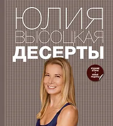 Купить Десерты — Фото №1