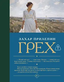 Купить Грех — Фото №1