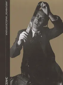 Купить Краткая история "Ленфильма" — Фото №1