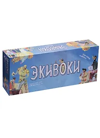 Купить Настольная игра ЭКИВОКИ  2-е издание 78966 (21218) — Фото №1