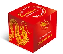 Купить 200 базовых китайских иероглифов. Флеш-карточки — Фото №1