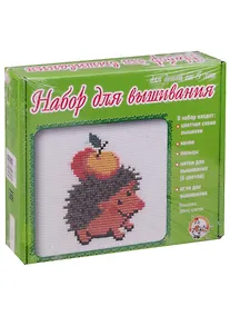 Купить Набор для вышивания Ежик — Фото №1