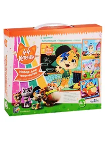 Купить Набор для творчества 4в1. 44 котенка — Фото №1