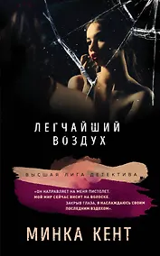 Купить Легчайший воздух — Фото №1