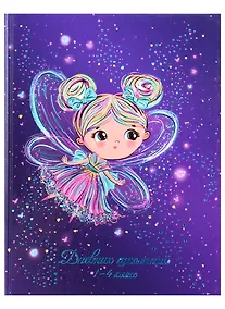 Купить Дневник для младших классов Феникс+, "Феечки" — Фото №1