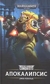 Купить Апокалипсис — Фото №1