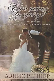 Купить Кто украл золушку? — Фото №1