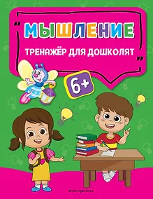 Купить Мышление — Фото №1