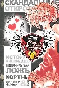Купить Принцесса Аи. Книга 4. Слухи с той стороны — Фото №1