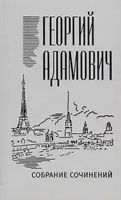 Купить Собрание сочинений в 18 томах. Том 2. Литературные беседы ("Звено" 1923-1928) — Фото №1