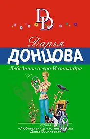 Купить Лебединое озеро Ихтиандра — Фото №1