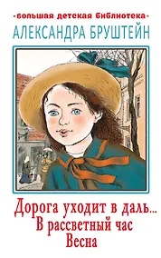 Купить Дорога уходит в даль… В рассветный час. Весна — Фото №1