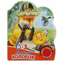 Купить Колобок — Фото №1