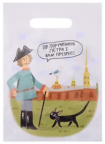 Купить Пакет упаковочный "Буквоед" 21,5*28,5 выруб.ручка, п/э — Фото №1
