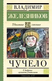 Купить Чучело — Фото №1