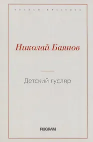 Купить Детский гусляр — Фото №1