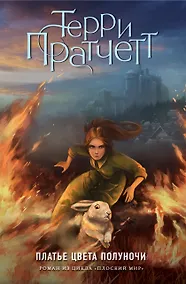 Купить Платье цвета полуночи (цветн.) — Фото №1