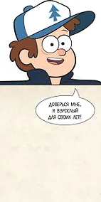 Купить Гравити Фолз. Прикольный блокнот на магните. Диппер — Фото №1