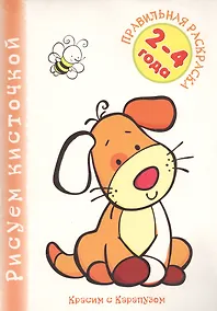 Купить Во дворе (для детей 2-4 лет) — Фото №1