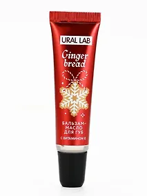 Купить Бальзам-масло для губ Апельсиновый пирог (Ural Lab) (10г) — Фото №1