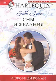 Купить Сны и желания — Фото №1