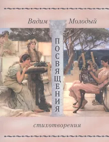 Купить Просвящения. Стихотворения — Фото №1