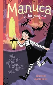 Купить Малиса в Подмирье — Фото №1