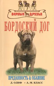 Купить Аквар.Верн.др.Бордовский дог — Фото №1